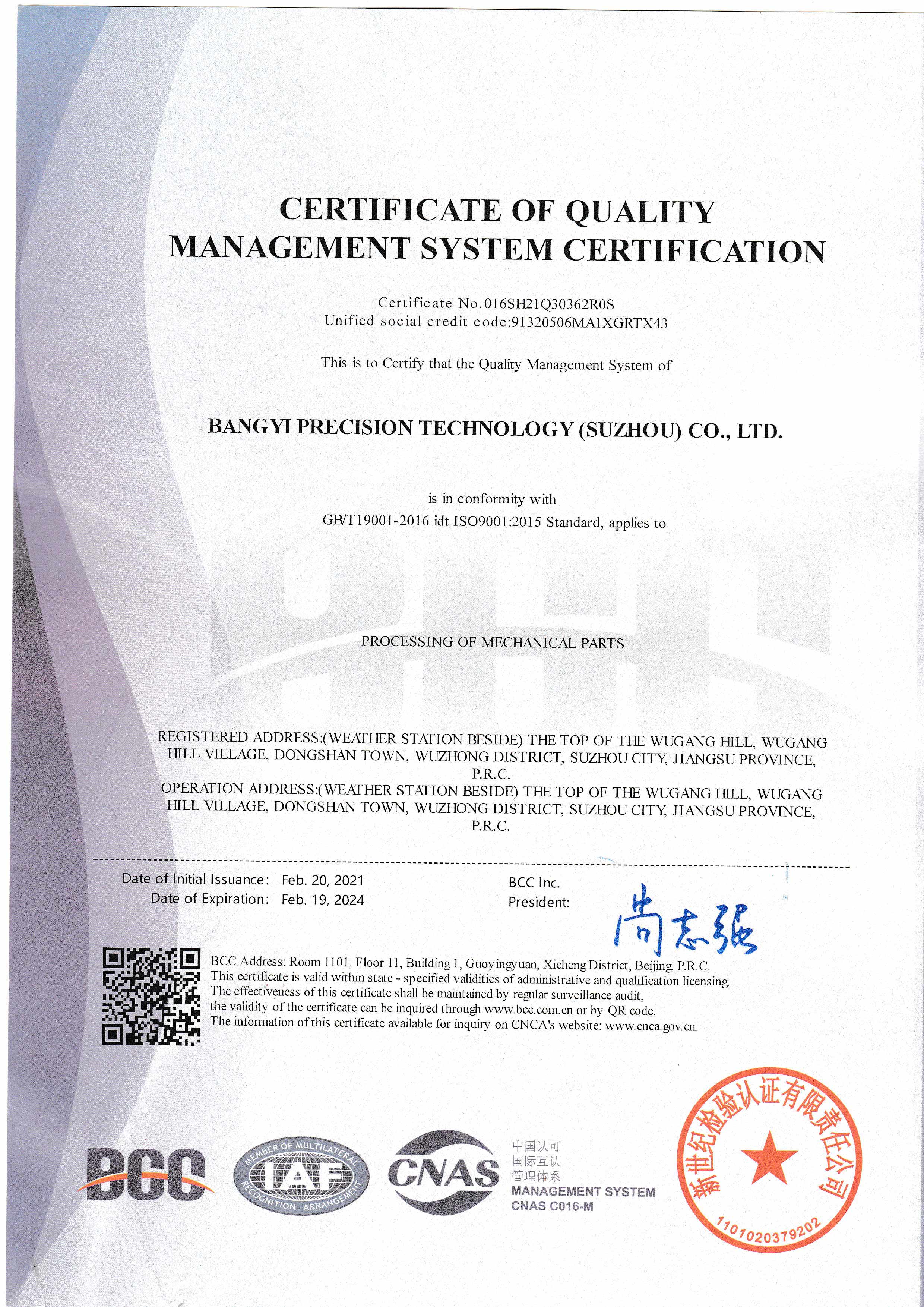 苏州邦仪-ISO证书（英文） 
